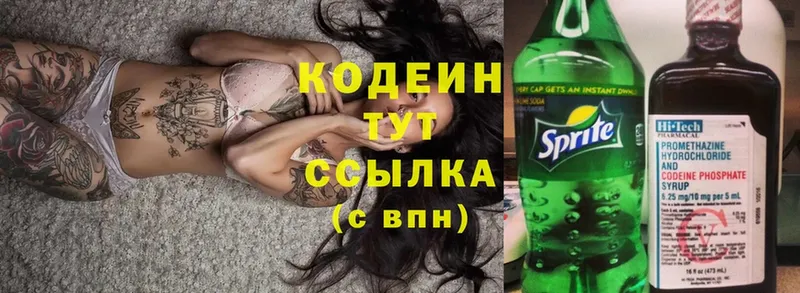 Кодеиновый сироп Lean Purple Drank  сколько стоит  Высоковск 